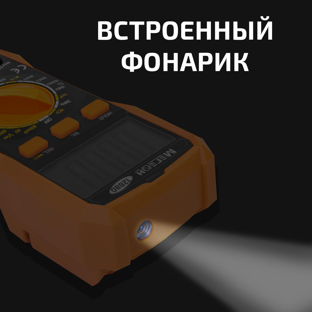 МЕГЕОН 12880 Цифровой мультиметр
