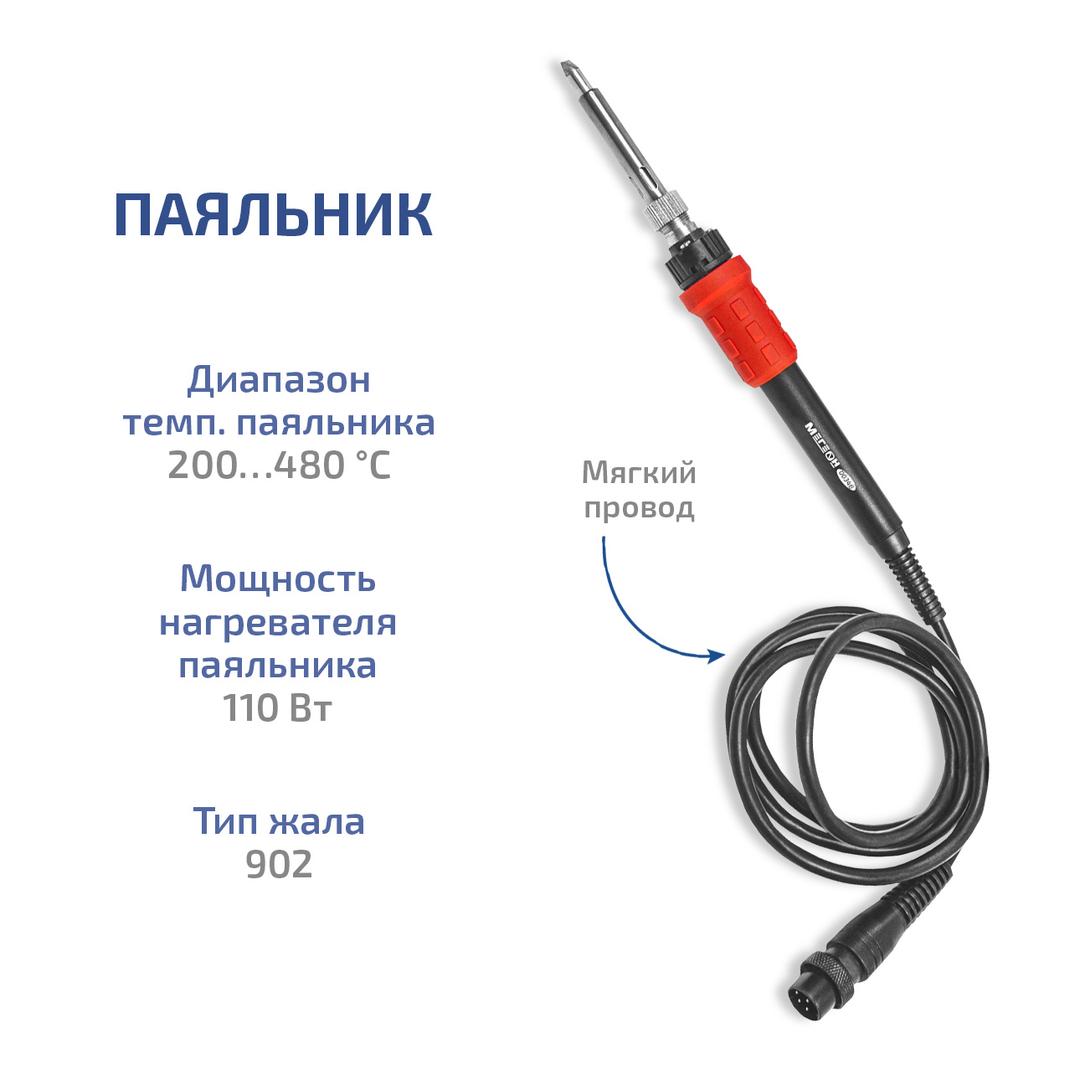 МЕГЕОН 00348 Паяльная станция с дымоуловителем