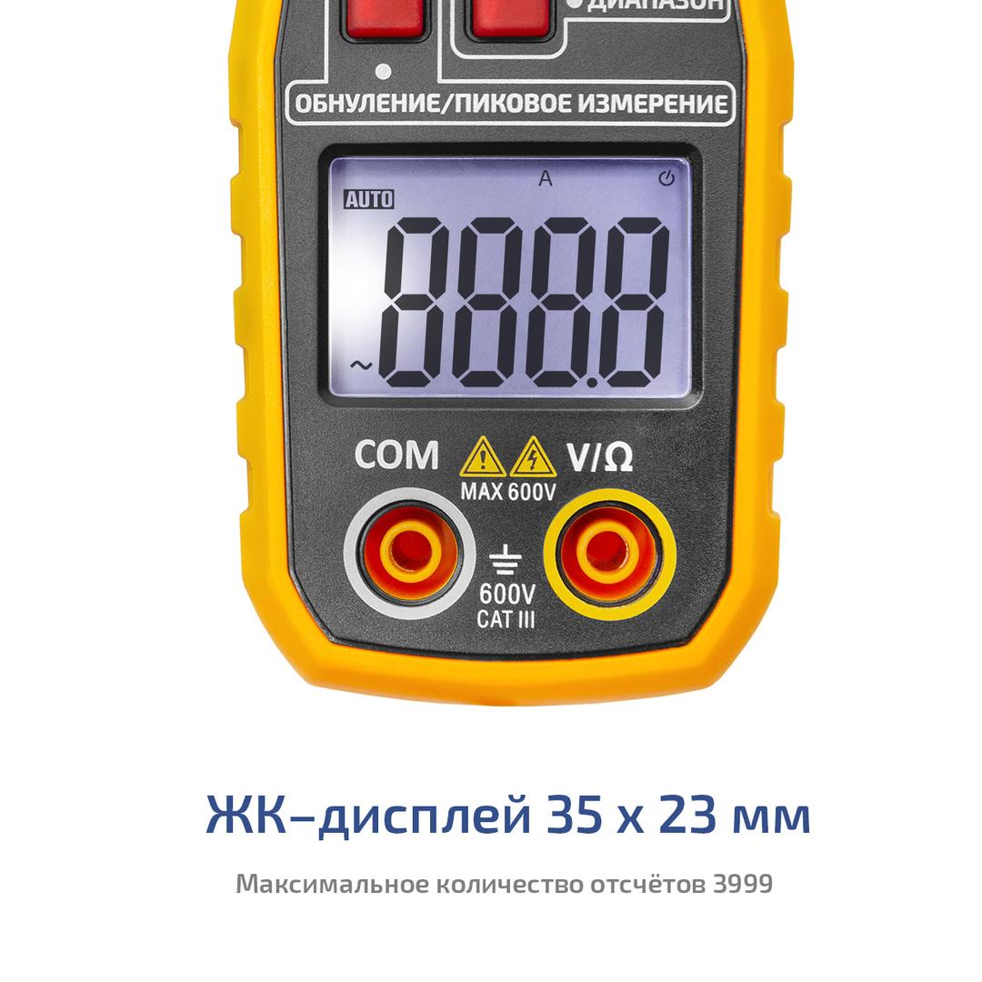 МЕГЕОН 70813 Клещи токоизмерительные
