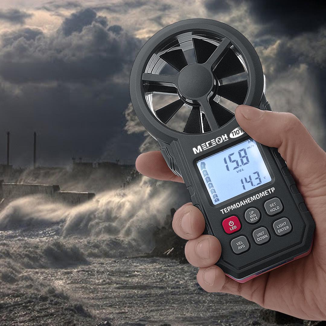 МЕГЕОН 11070 Цифровой термоанемометр (Bluetooth)