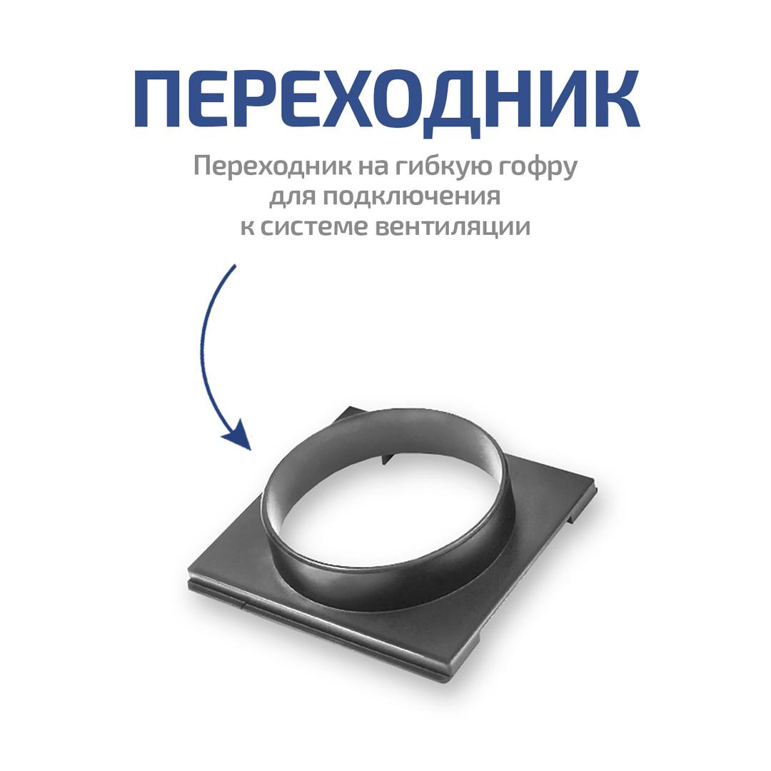 МЕГЕОН 02824 Дымоуловитель
