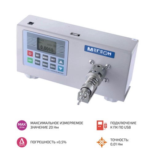 МЕГЕОН 34200 Измеритель крутящего момента