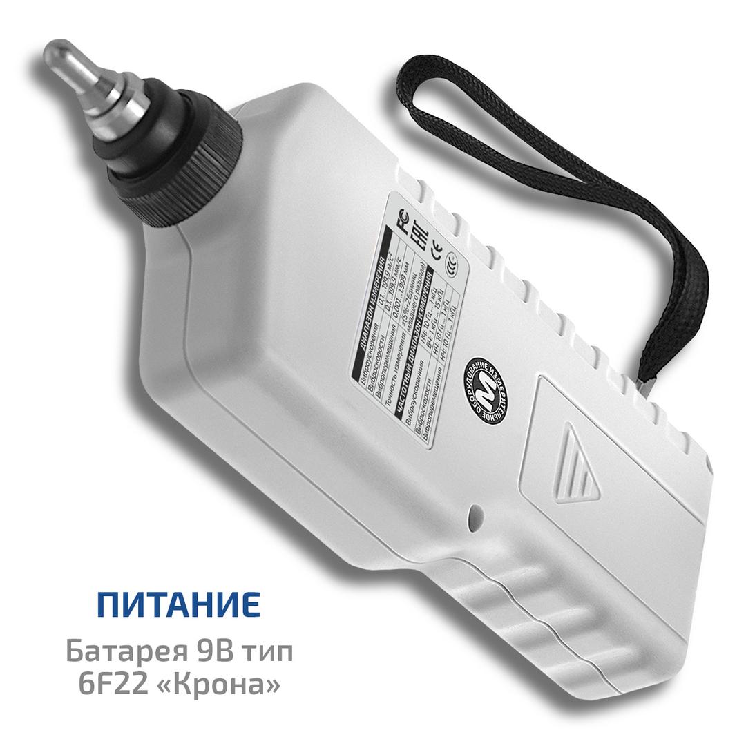 МЕГЕОН 09630 Измеритель вибрации (виброметр)