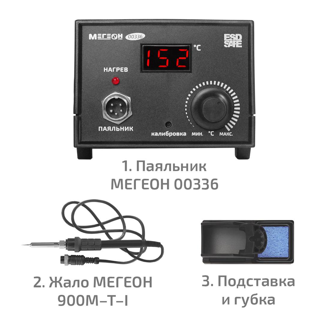МЕГЕОН 00336 Паяльная станция