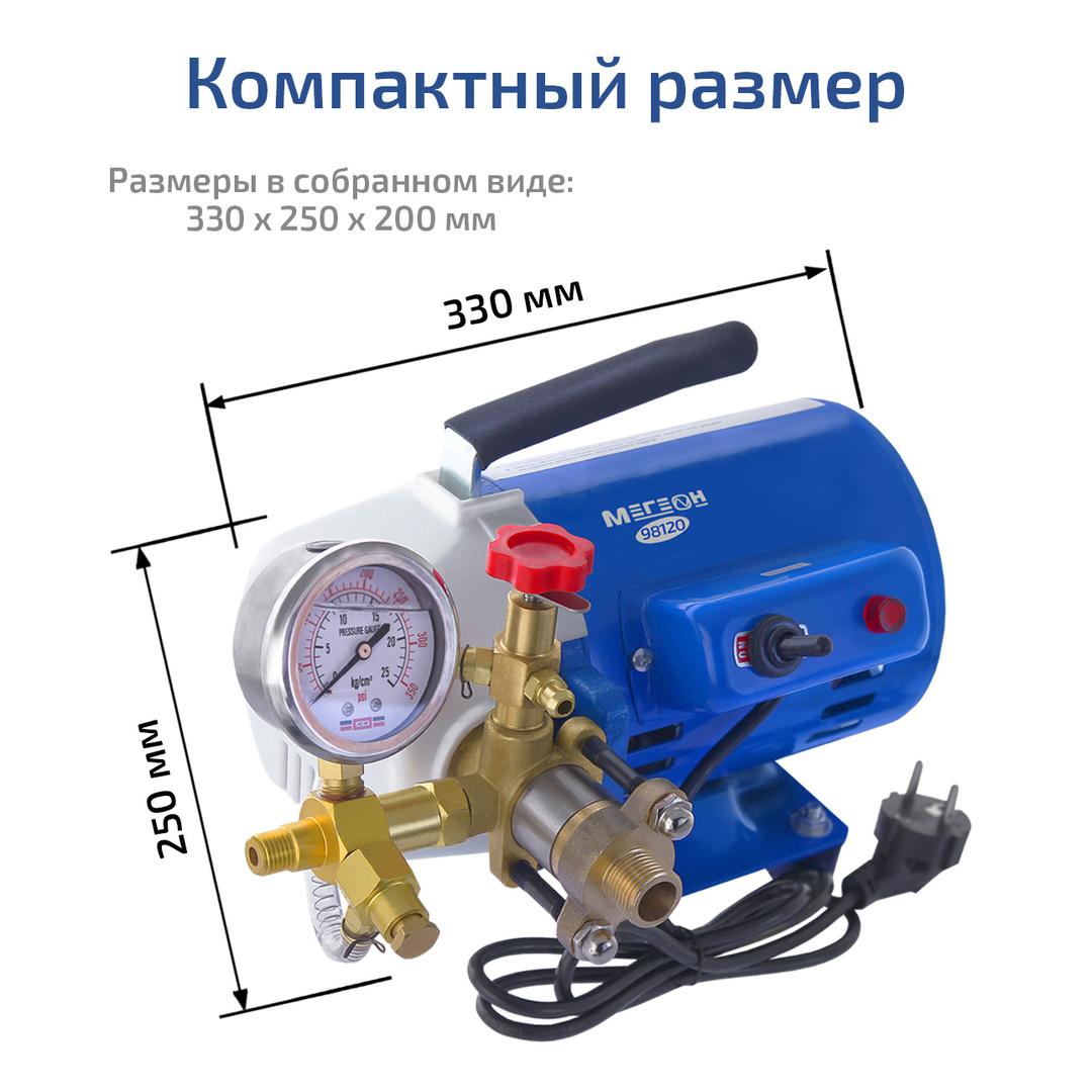 МЕГЕОН 98120 Электрический опрессовочный насос