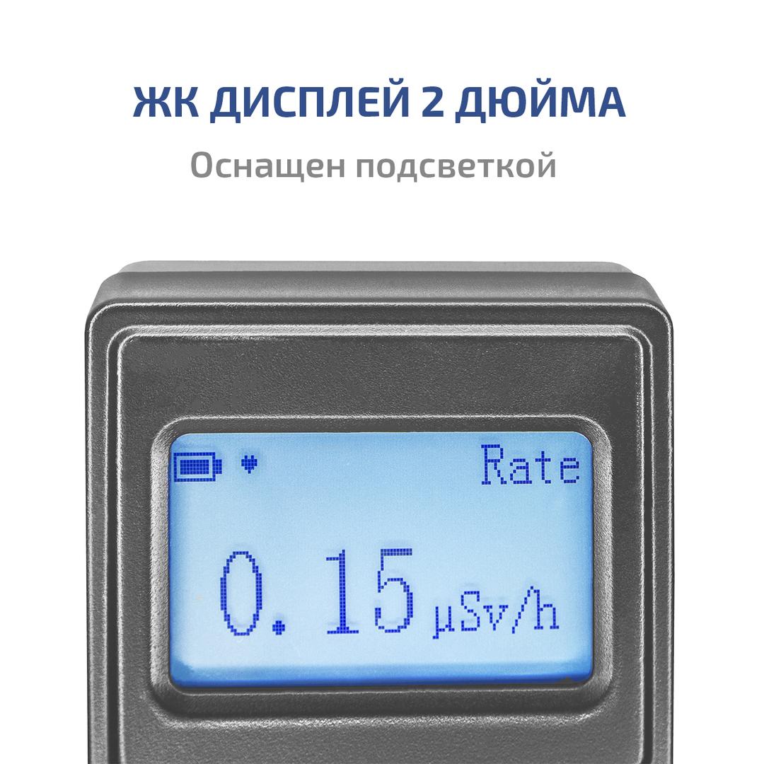 МЕГЕОН 07010 Дозиметр