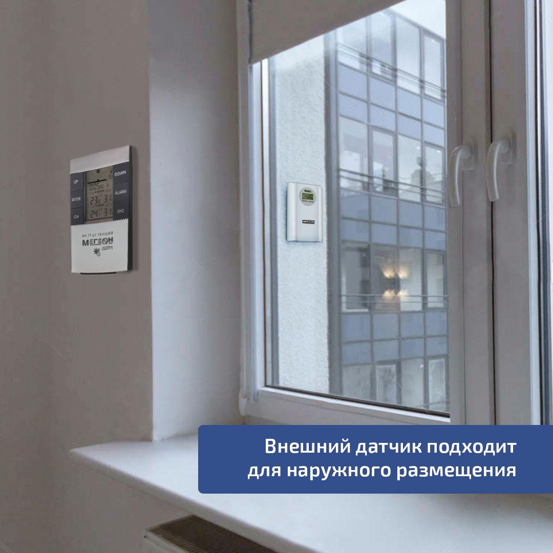 МЕГЕОН 20205К Беспроводной датчик температуры и влажности