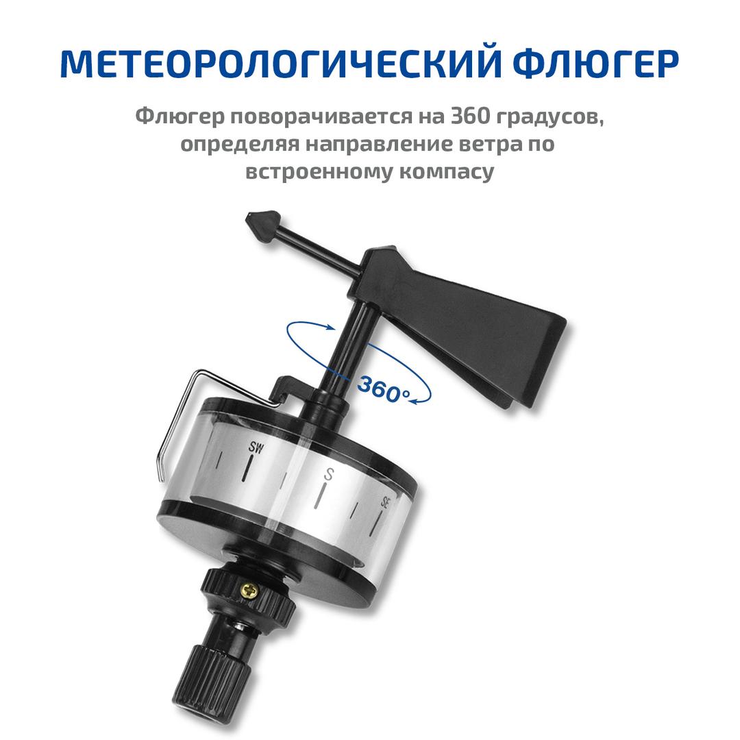 МЕГЕОН 11030 Анемометр чашечный