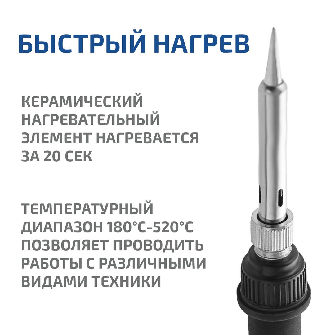 МЕГЕОН 00180 Паяльник с цифровым регулятором температуры