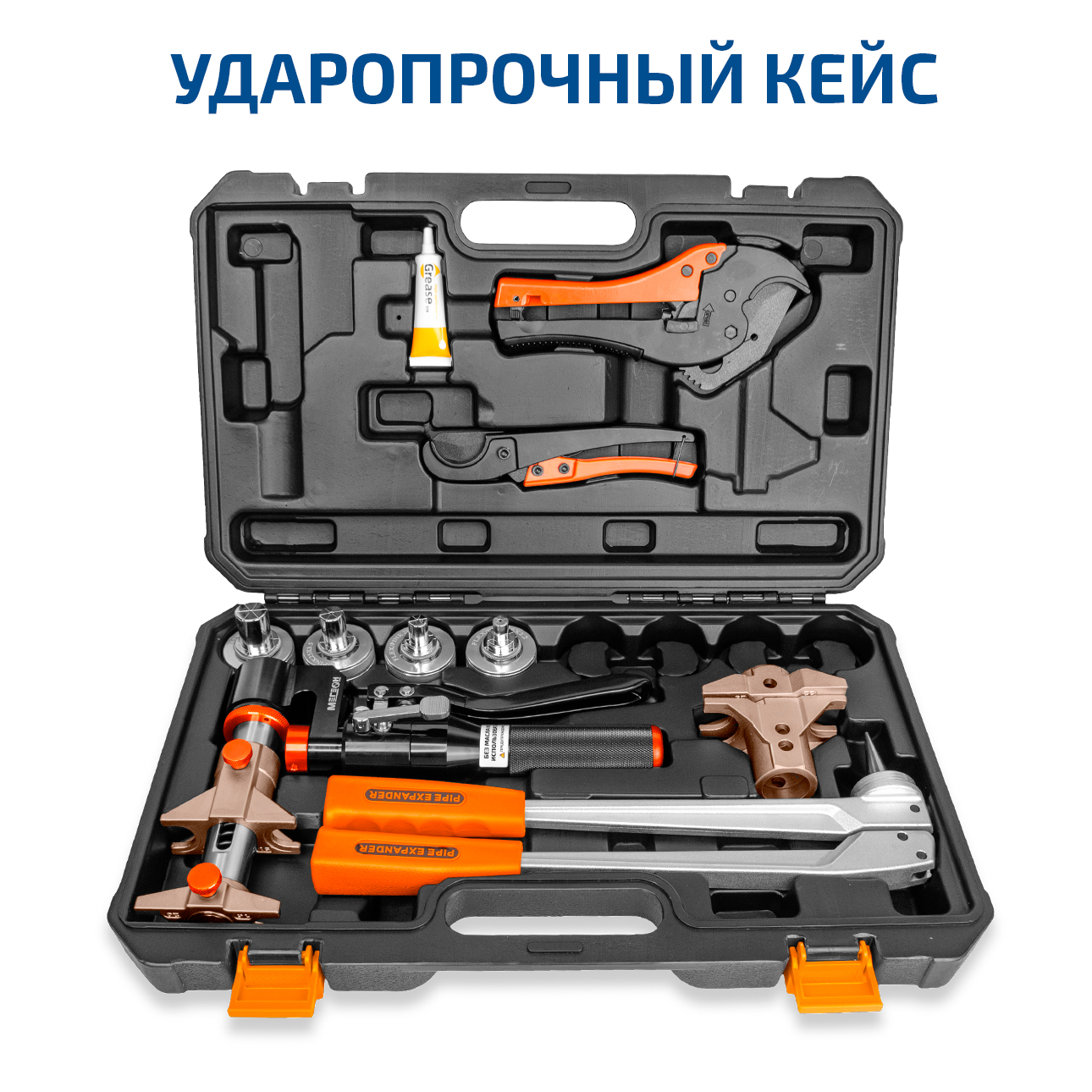 МЕГЕОН 98027 Набор для монтажа надвижных аксиальных фитингов (гидравлический)