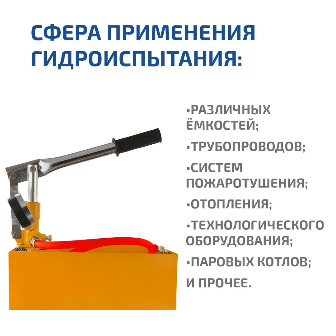 МЕГЕОН 98025 Насос опрессовочный