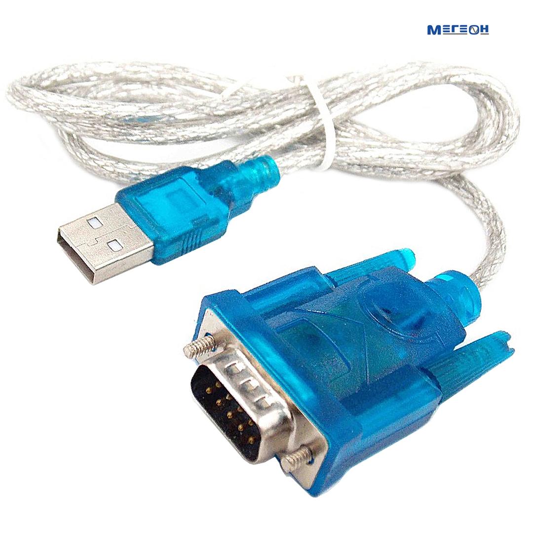 МЕГЕОН RS232 (USB-DB9 Male) для подключения измерительных приборов к компьютеру Кабель-адаптер