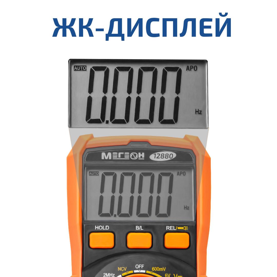 МЕГЕОН 12880 Цифровой мультиметр