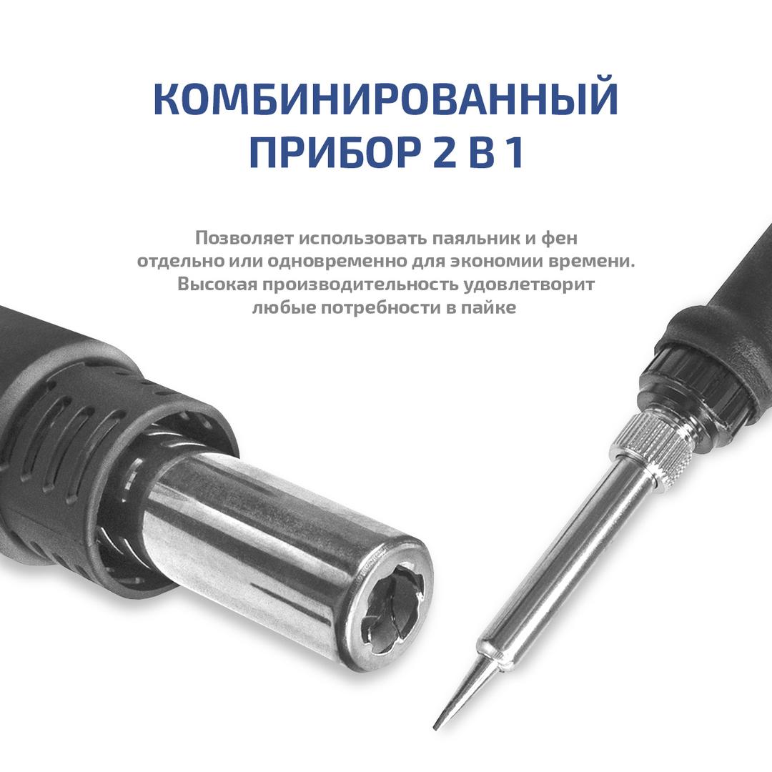 МЕГЕОН 00380 Профессиональная паяльная станция с феном