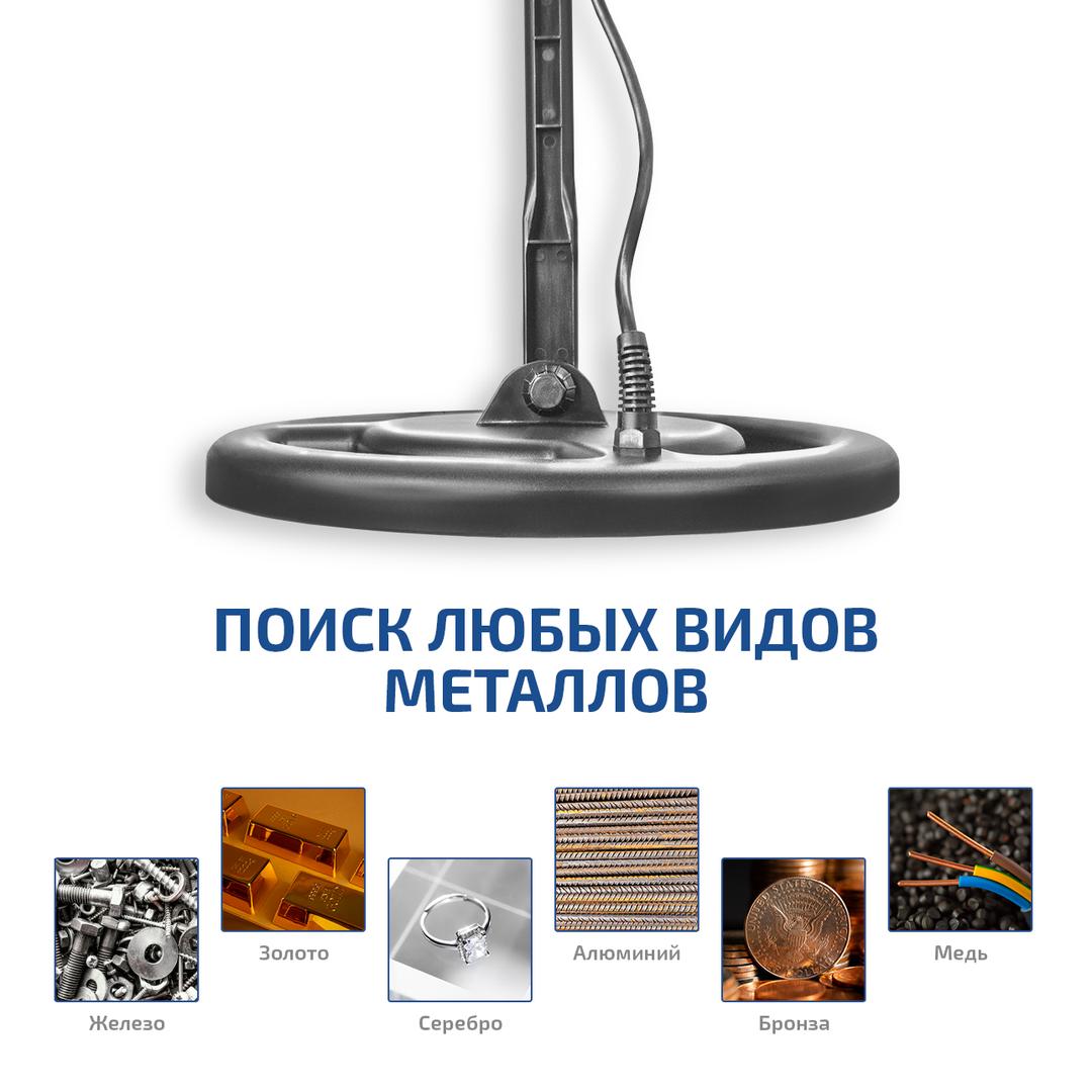 МЕГЕОН 45013 Металлоискатель