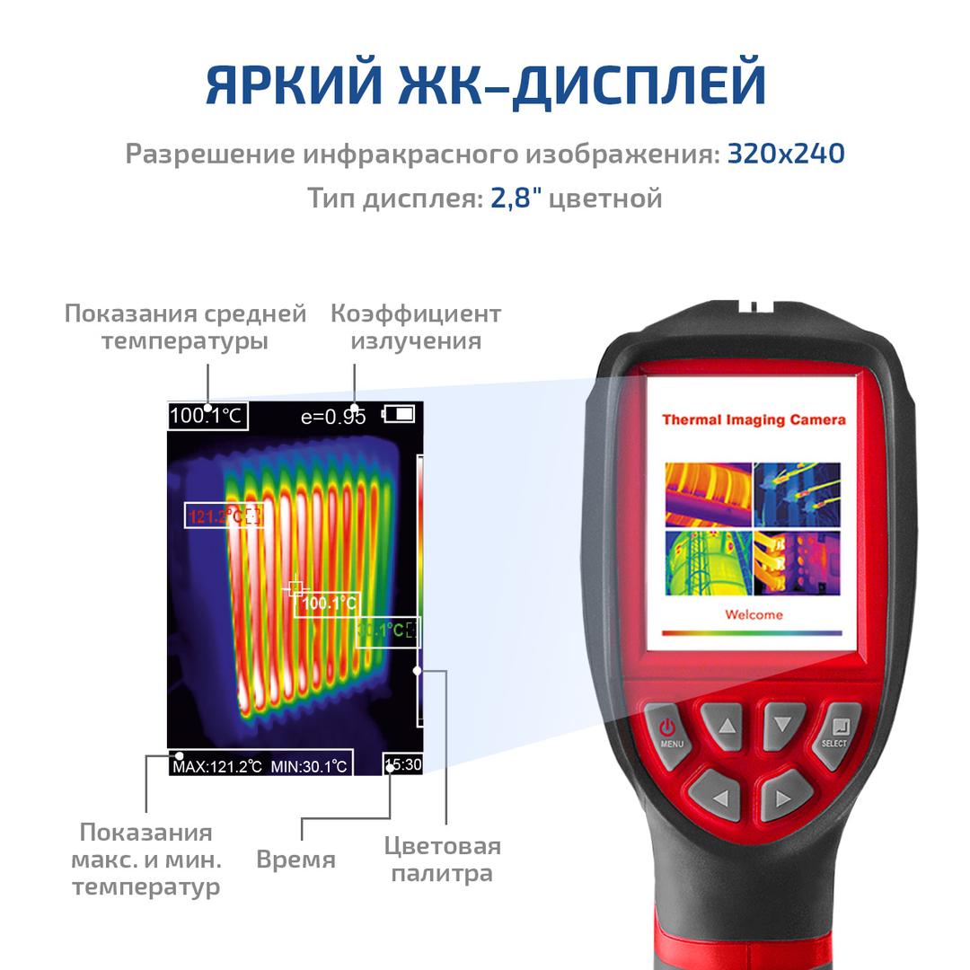 МЕГЕОН 27711 Тепловизор