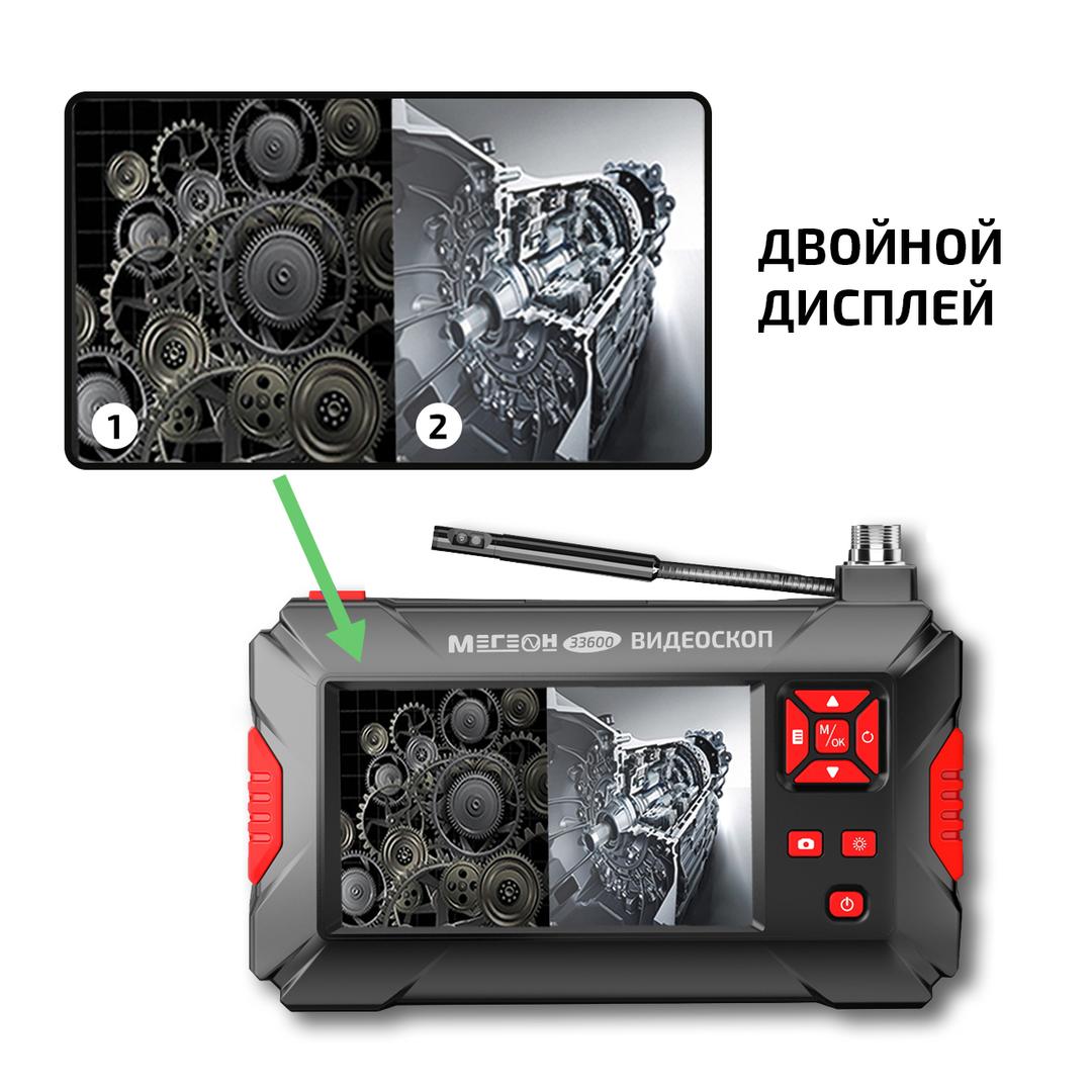 МЕГЕОН 33600 Эндоскоп фото