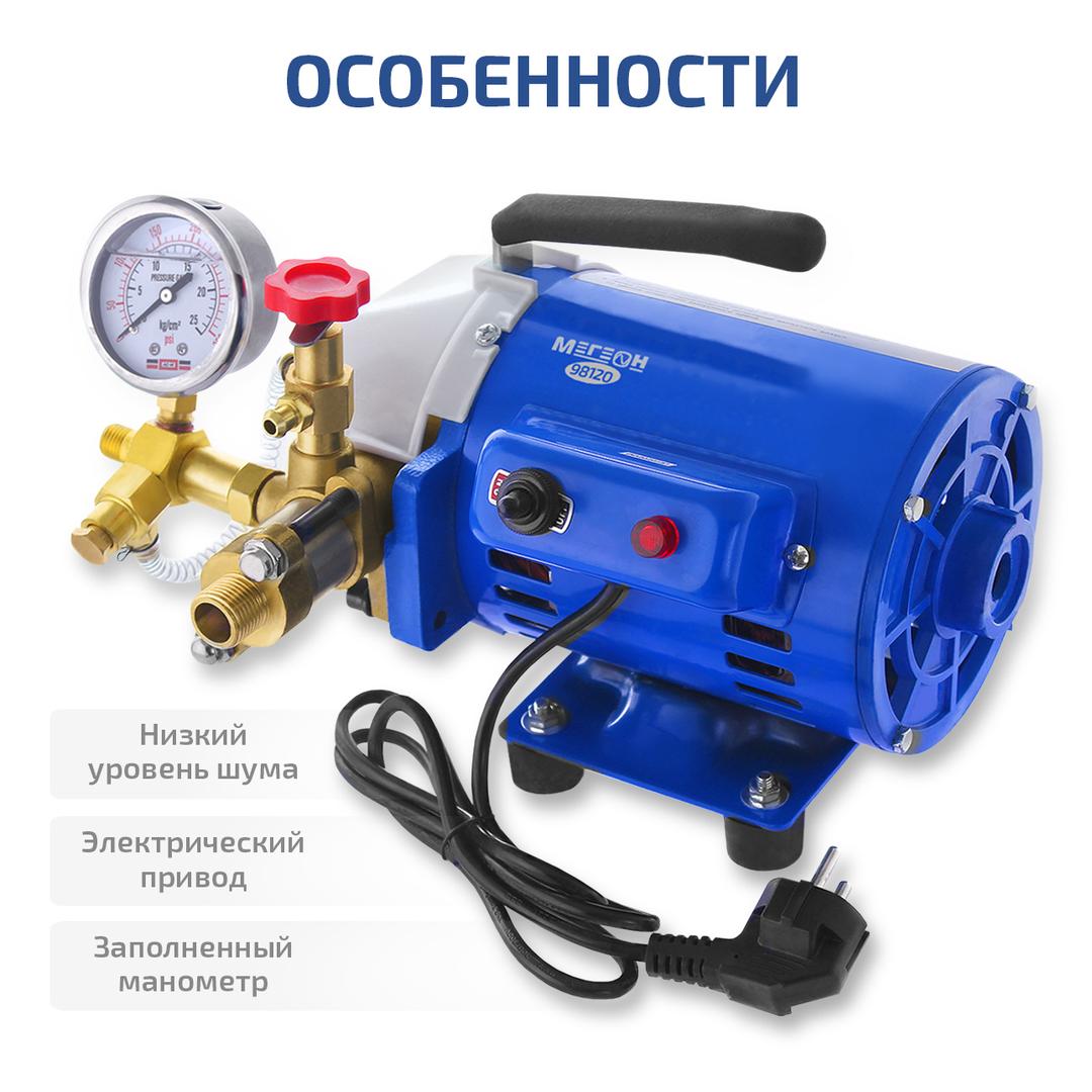 МЕГЕОН 98120 Электрический опрессовочный насос