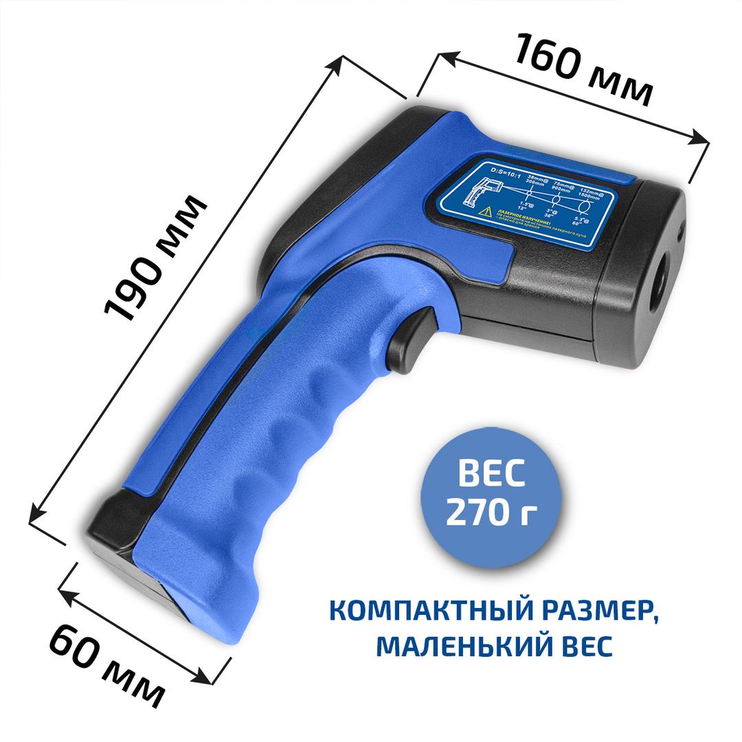 МЕГЕОН 16620 Пирометр инфракрасный