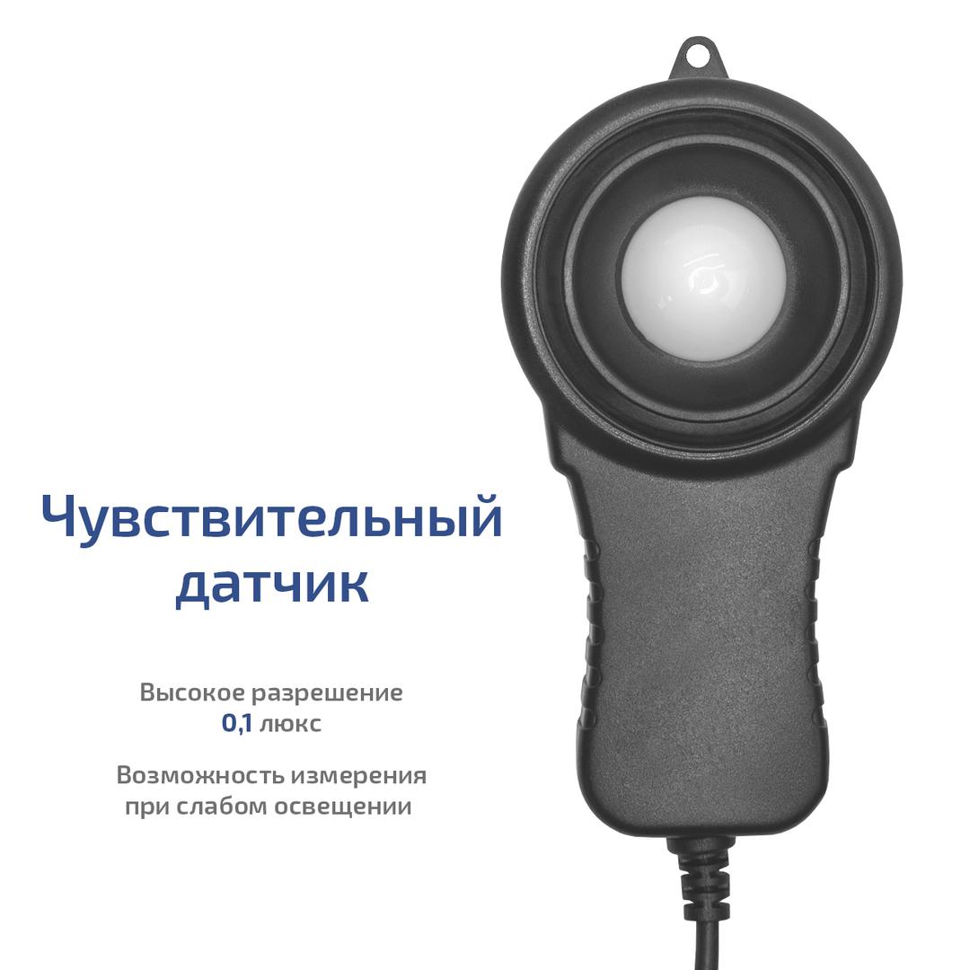 МЕГЕОН 21003 Люксметр