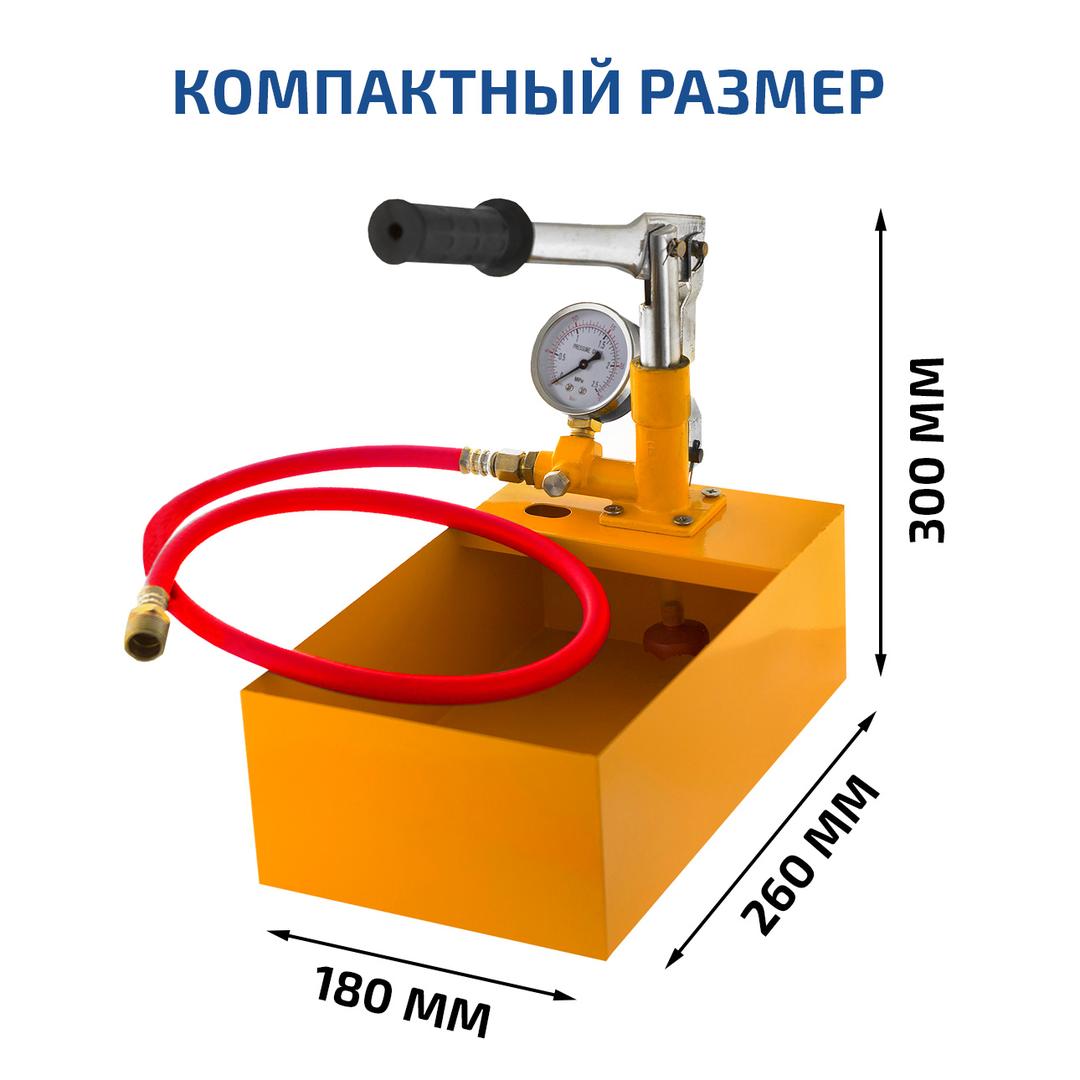 МЕГЕОН 98025 Насос опрессовочный