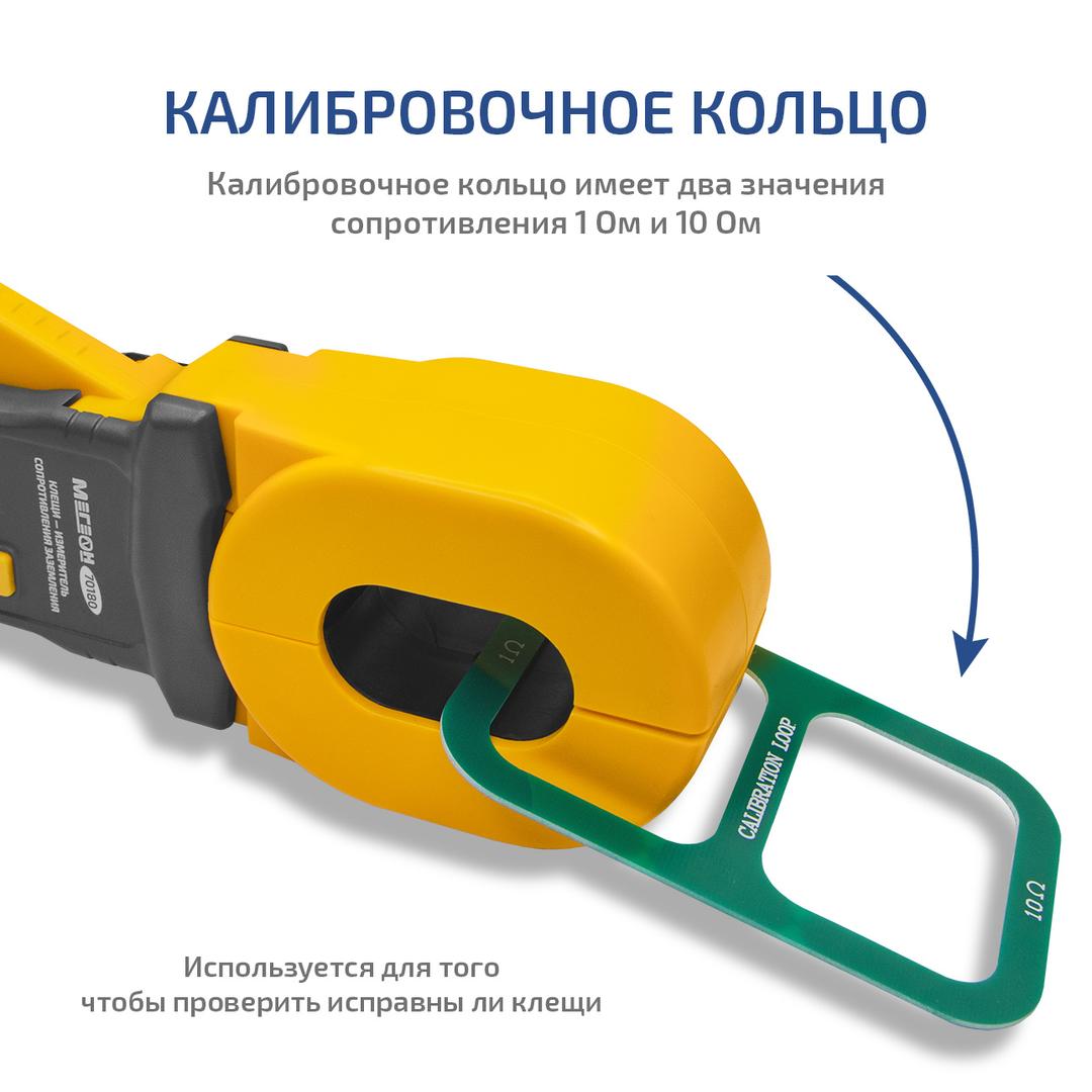 МЕГЕОН 70180 Клещи - измеритель сопротивления заземления