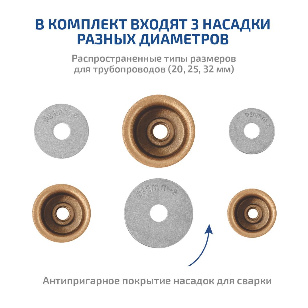 МЕГЕОН 98100 Паяльник для полипропиленовых труб