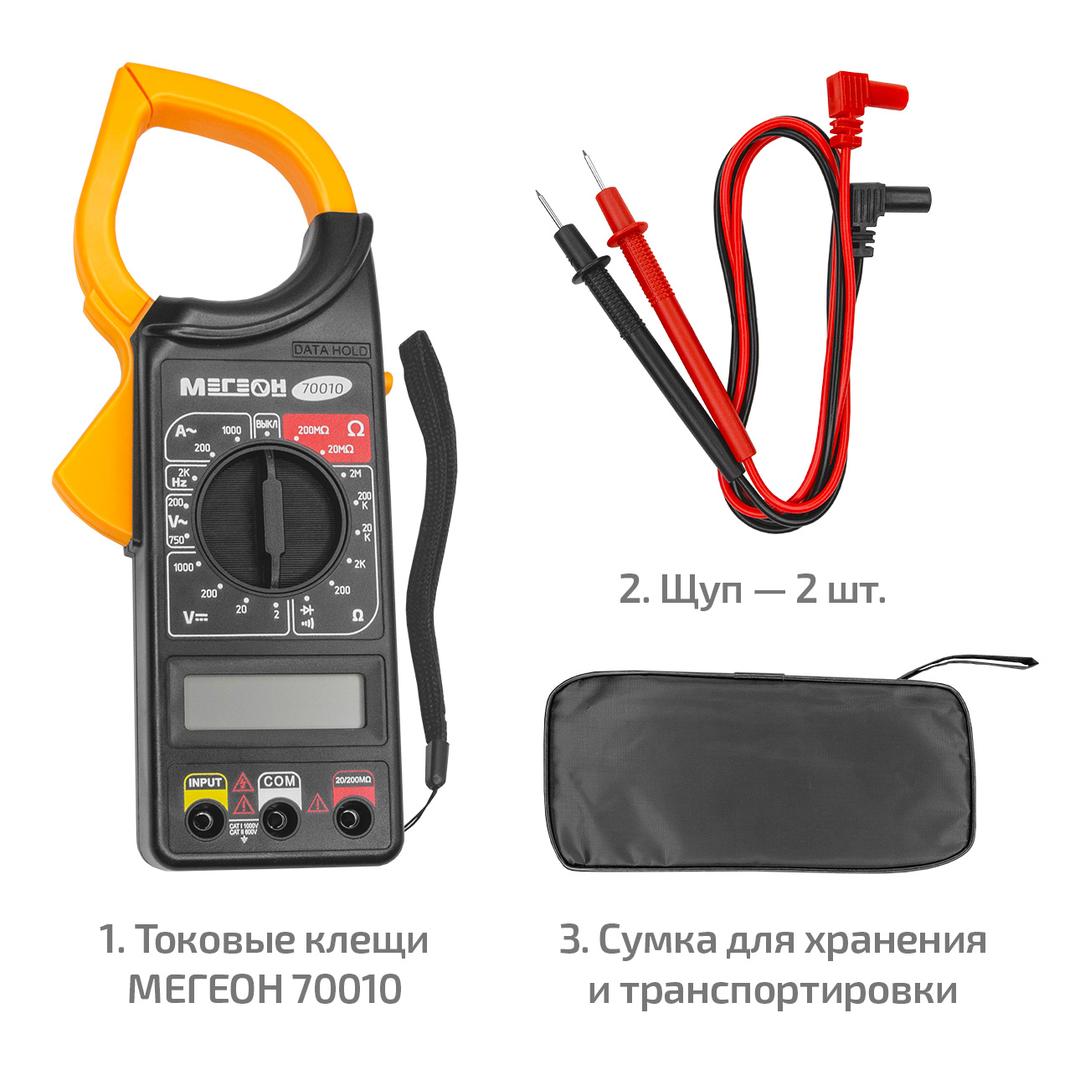 МЕГЕОН 70010 Цифровые токоизмерительные клещи
