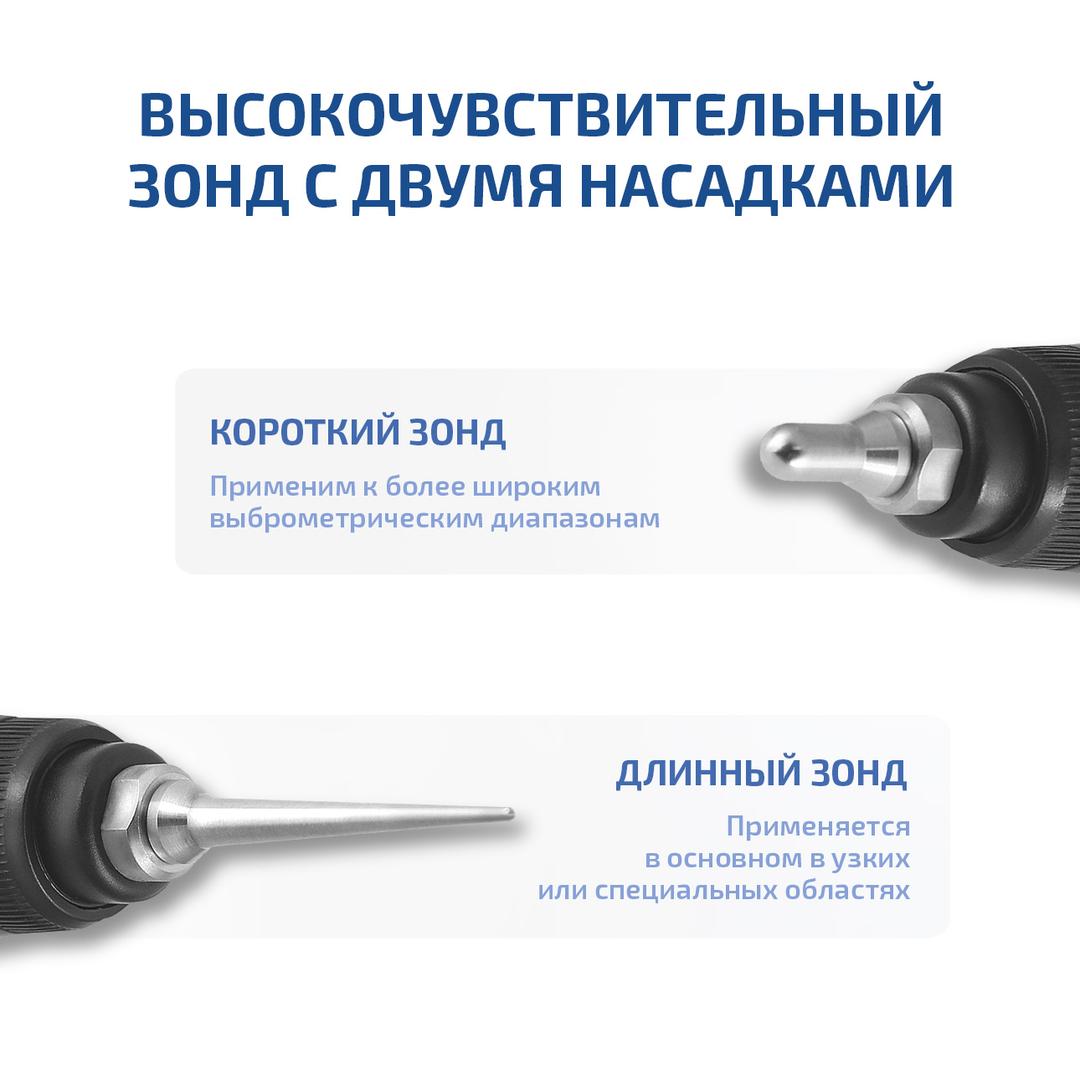 МЕГЕОН 09630 Измеритель вибрации (виброметр)