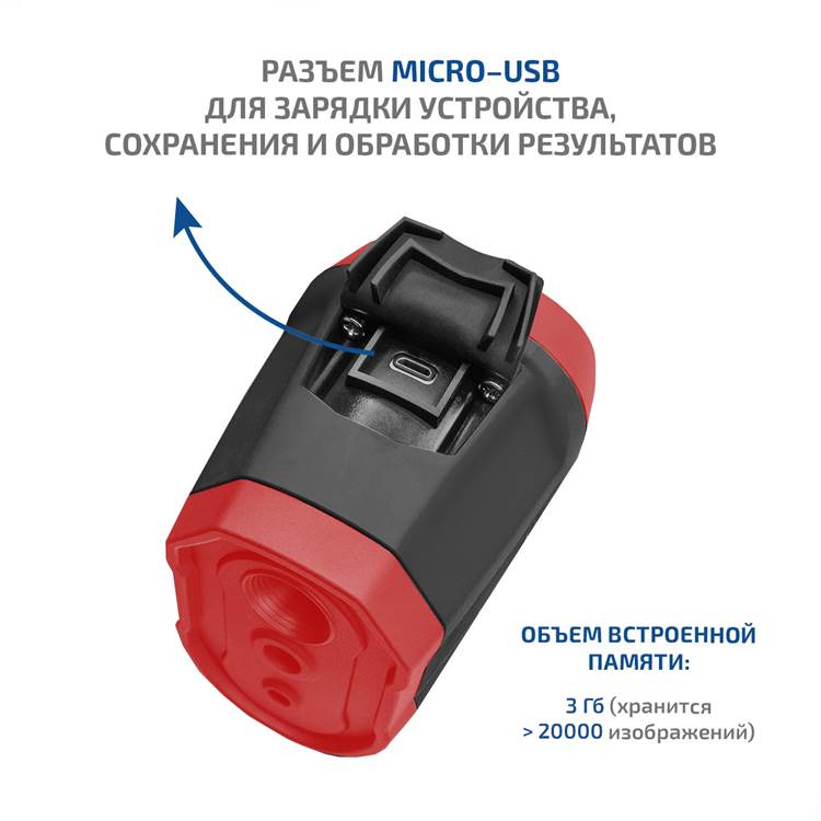 Тепловизор МЕГЕОН 27010 micro-usb для зарядки