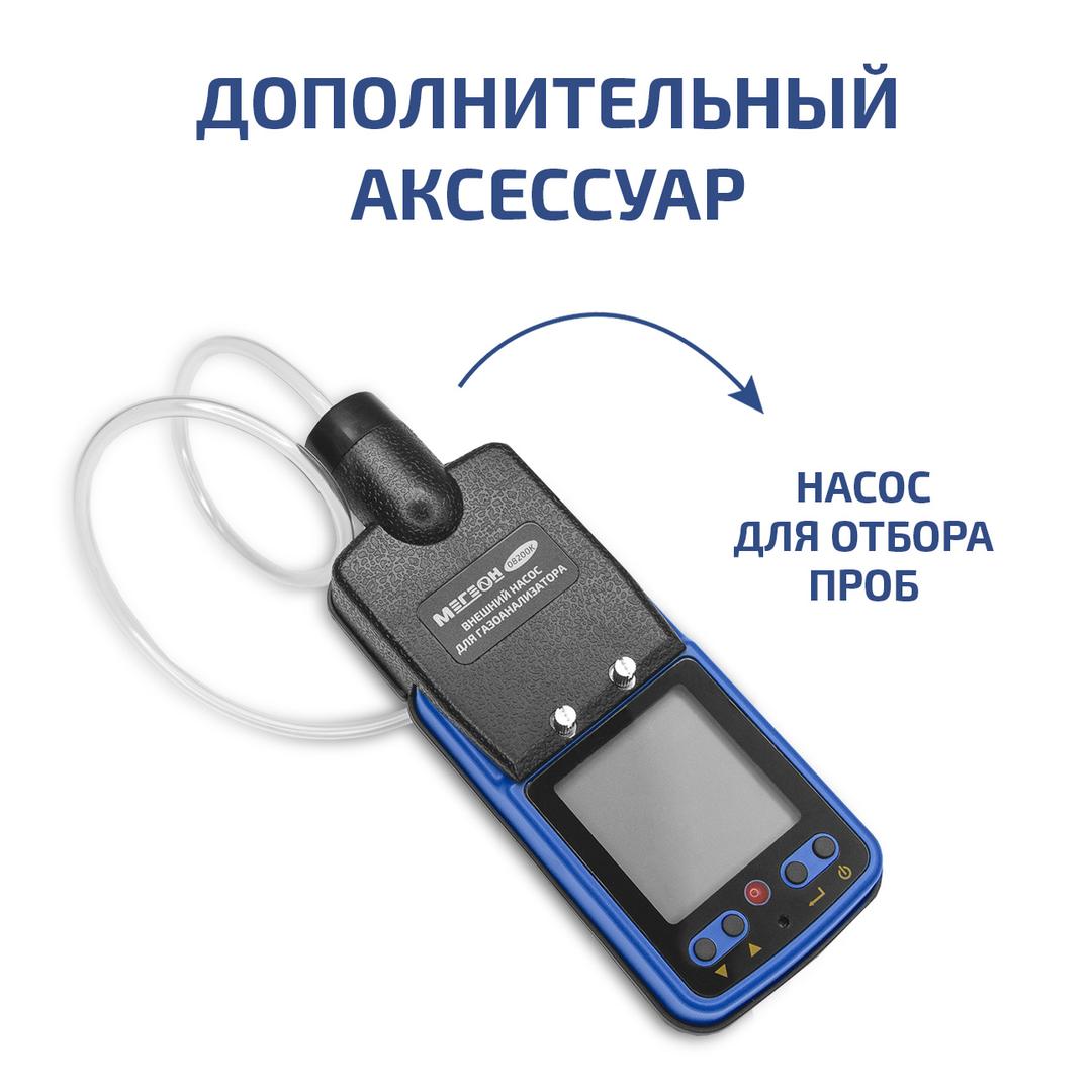 МЕГЕОН 08200K Внешний насос для отбора проб