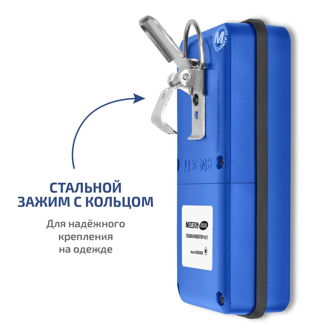 МЕГЕОН 08180 Газоанализатор (комбинированный измеритель 4 в 1)