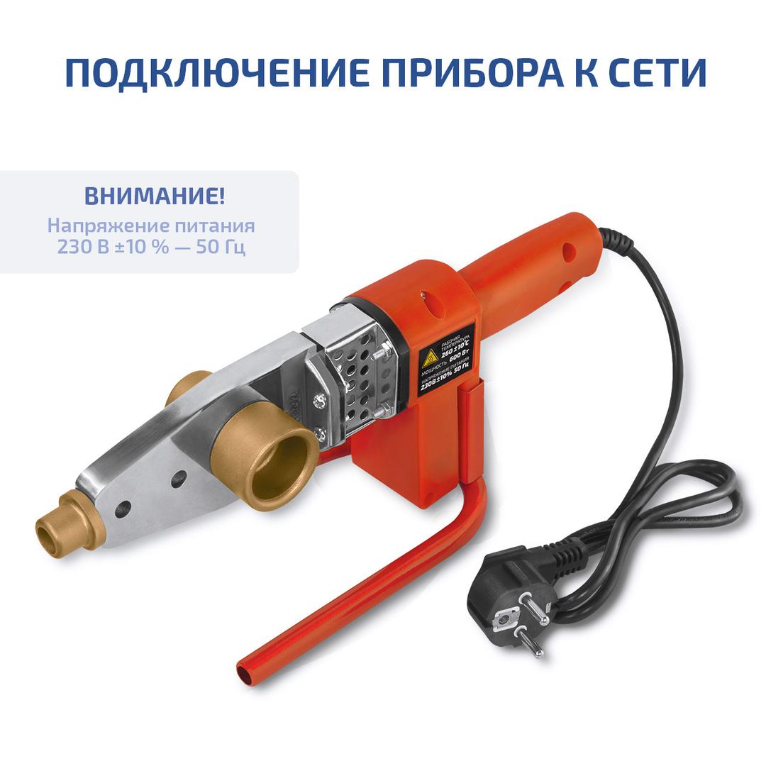 МЕГЕОН 98100L Паяльник для полипропиленовых труб