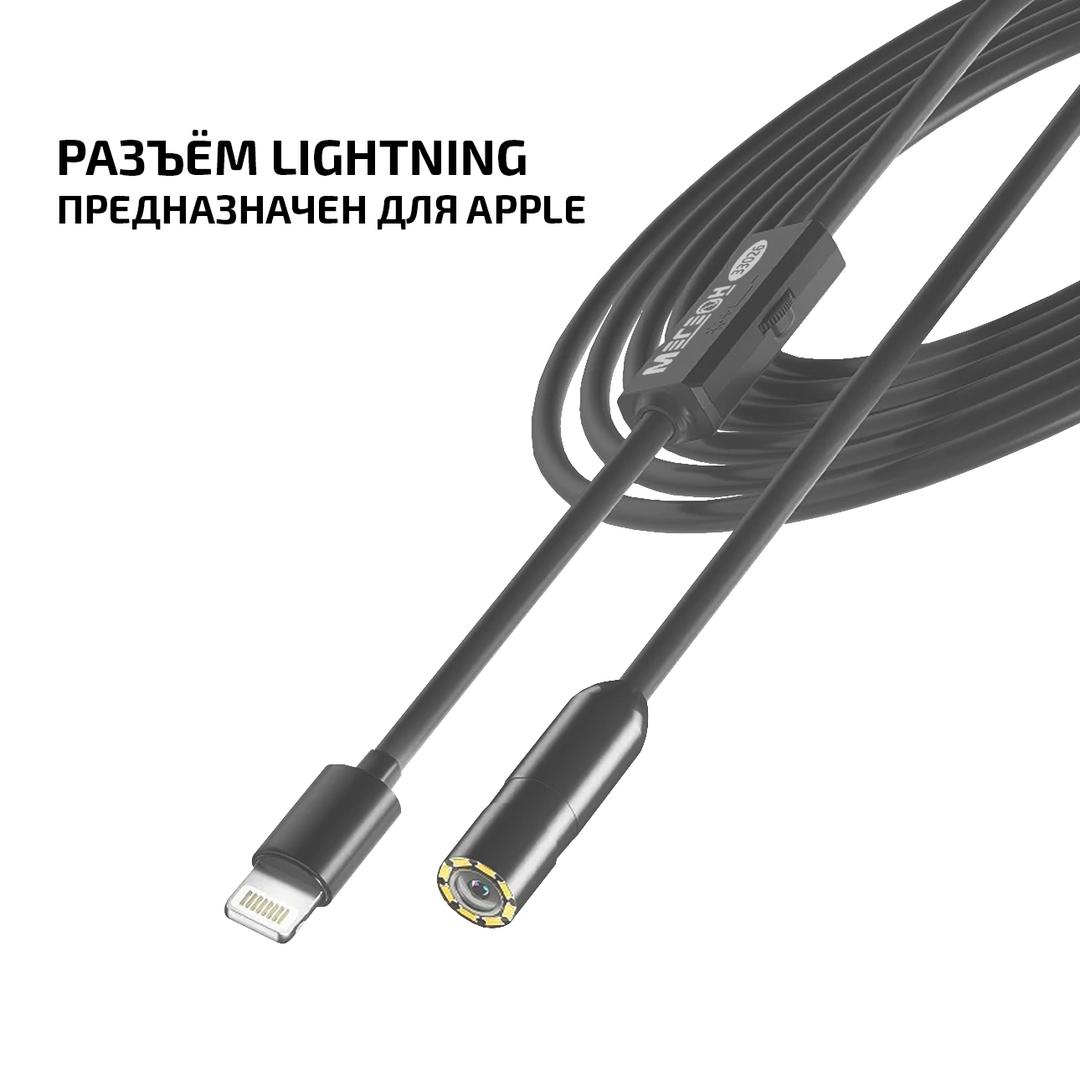 МЕГЕОН 33026 Видеоскоп
