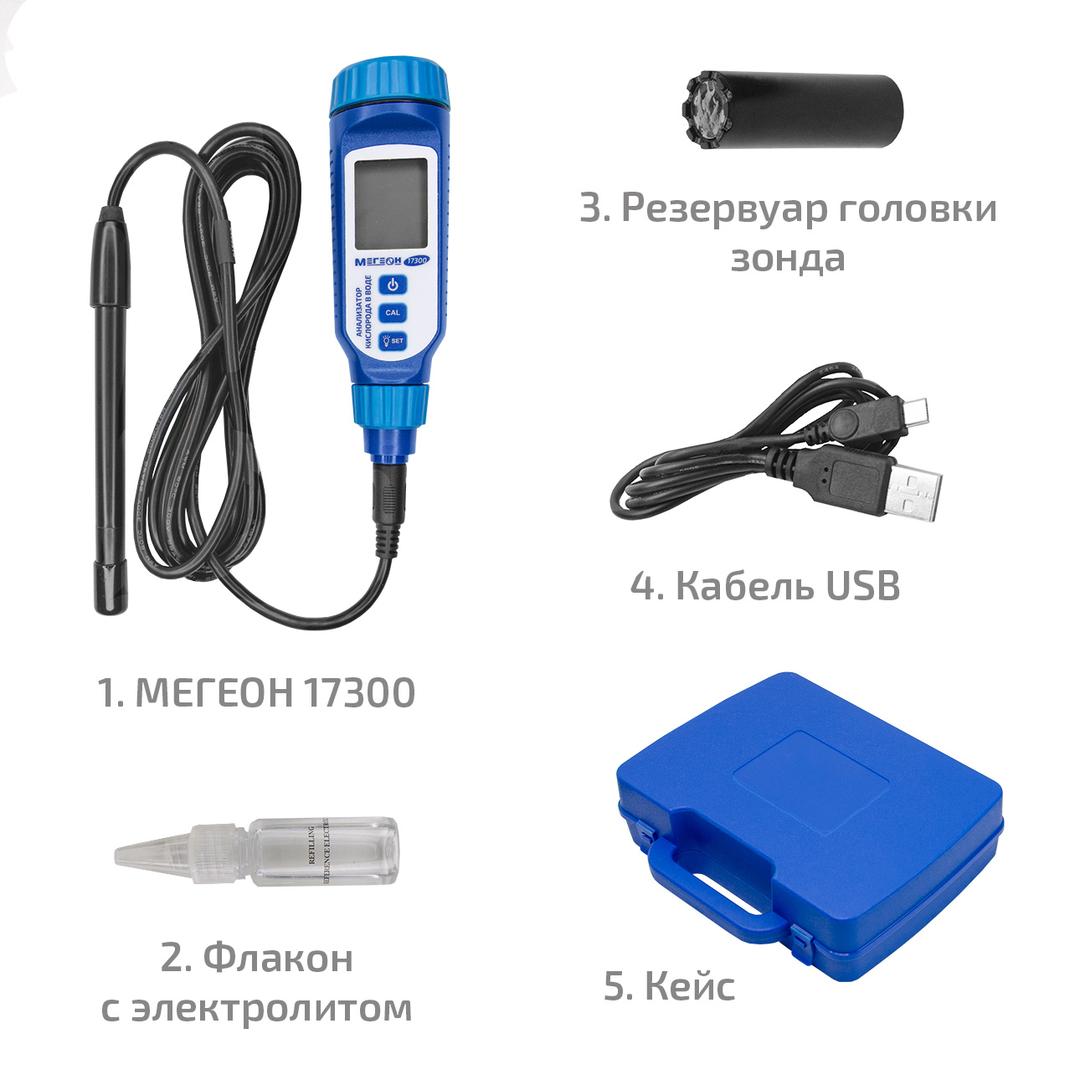 МЕГЕОН 17300 Анализатор кислорода в воде