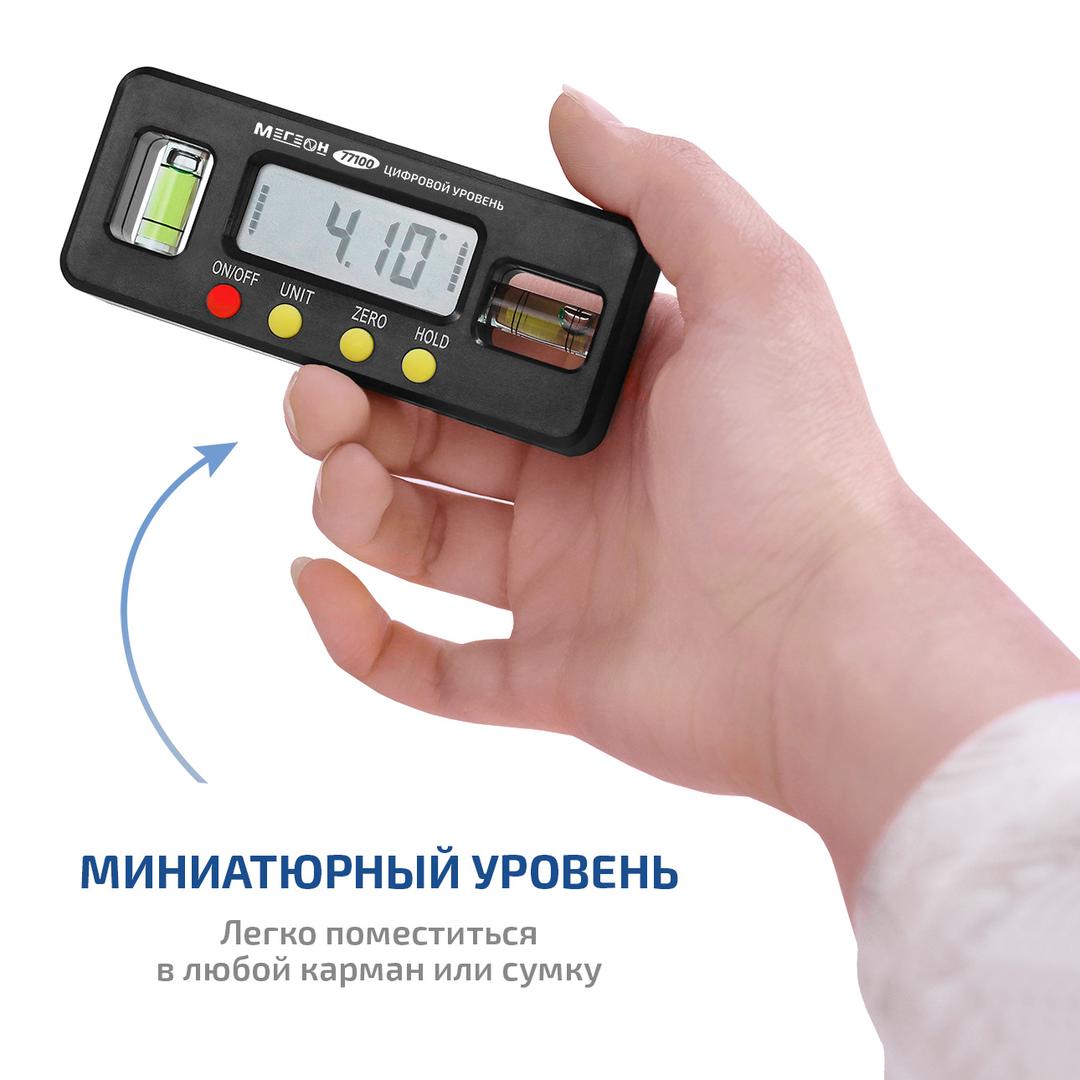 МЕГЕОН 77100 Мини уровень цифровой