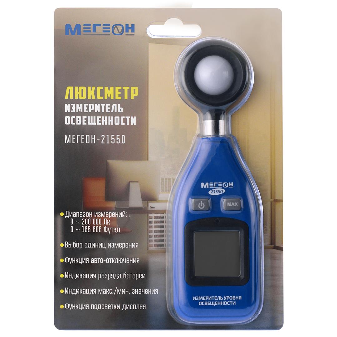 МЕГЕОН 21550 Измеритель освещенности