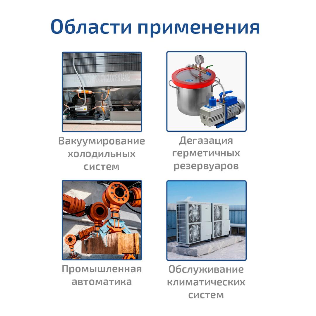 МЕГЕОН 98031 Одноступенчатый вакуумный насос