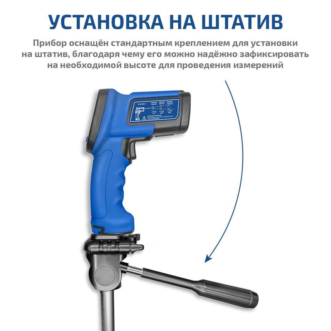 МЕГЕОН 16650 Пирометр инфракрасный