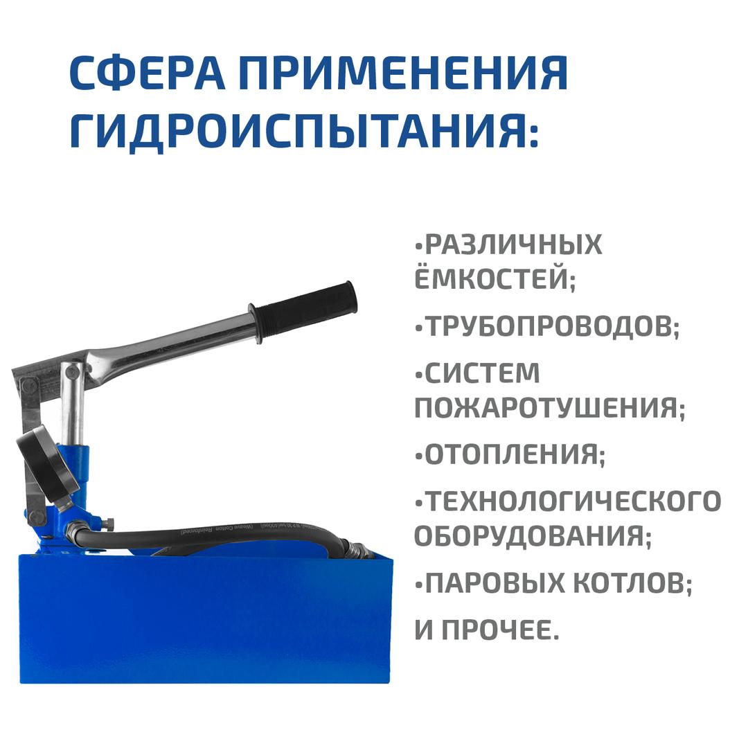 МЕГЕОН 98010 Насос опрессовочный ручной