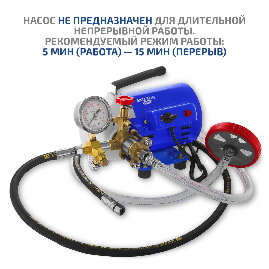 МЕГЕОН 98140 Электрический опрессовочный насос