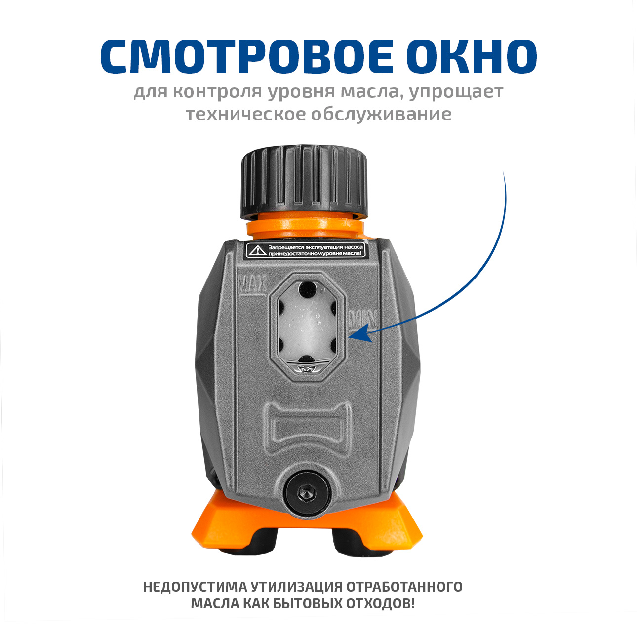 МЕГЕОН 98043 Вакуумный насос