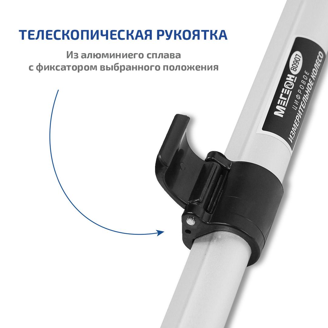 МЕГЕОН 80907 Курвиметр (Цифровое измерительное колесо)
