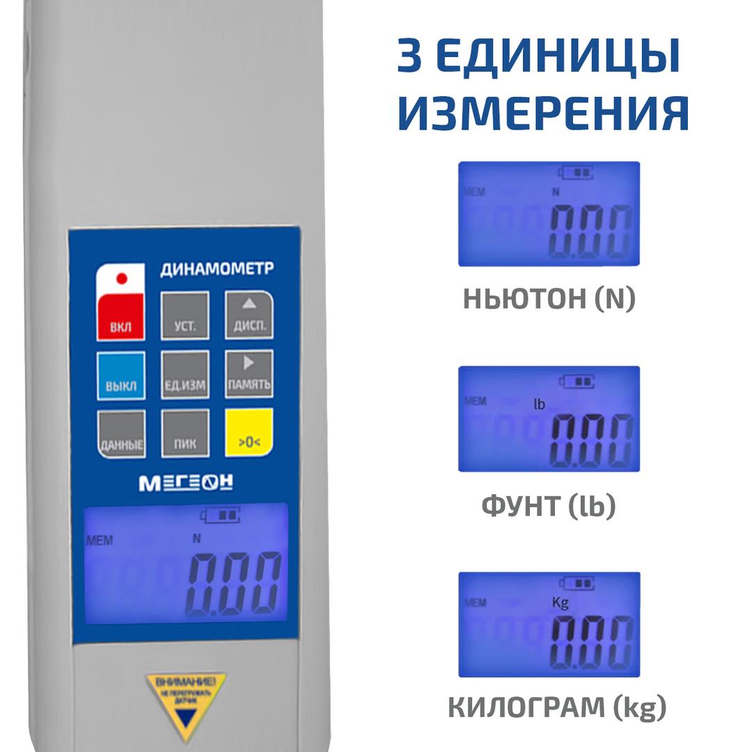 МЕГЕОН 031000 Динамометр сжатия-растяжения цифровой фото