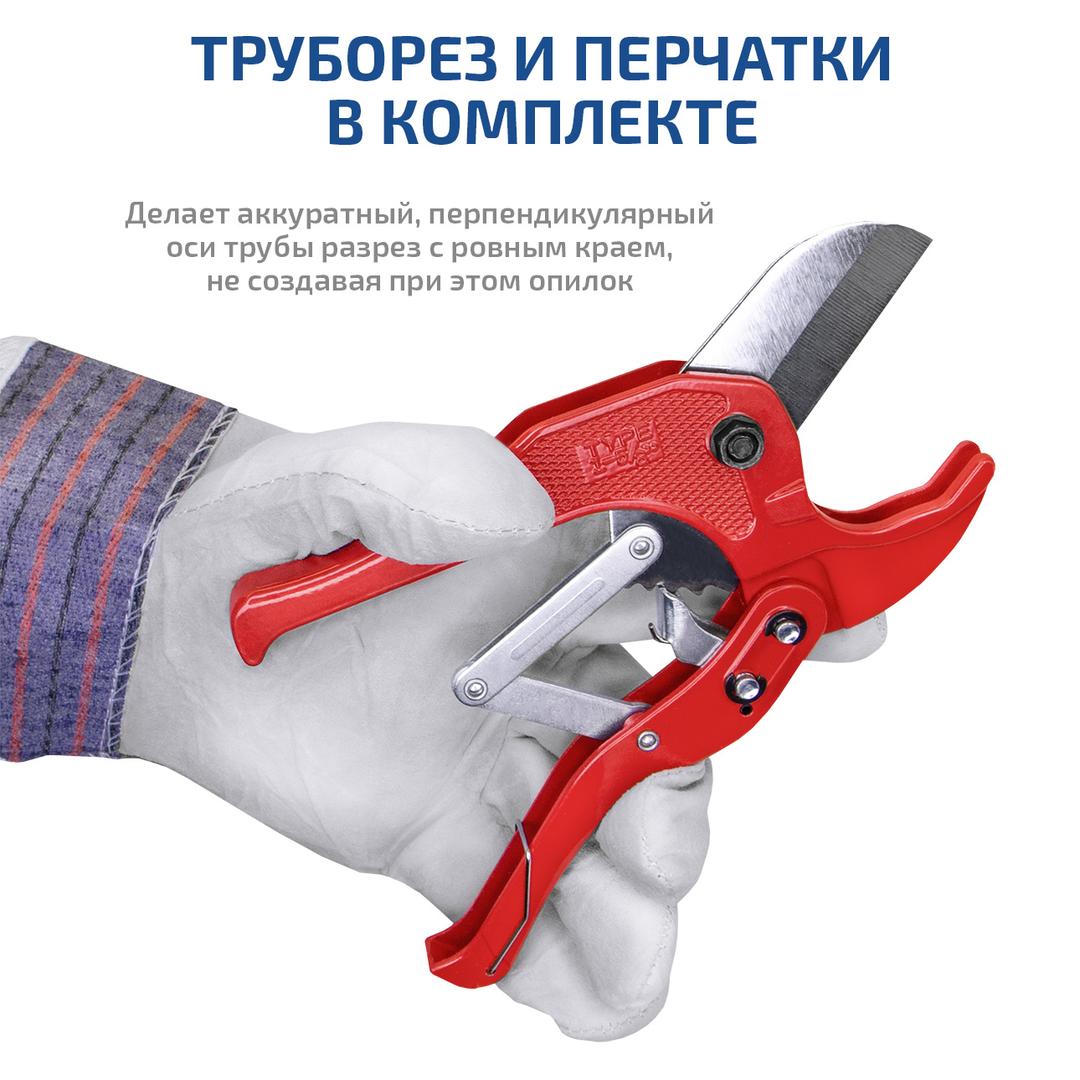 МЕГЕОН 98108 Паяльник для полипропиленовых труб