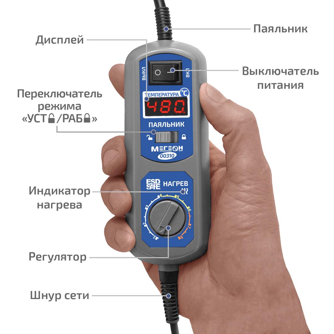 МЕГЕОН 00310 Набор для пайки