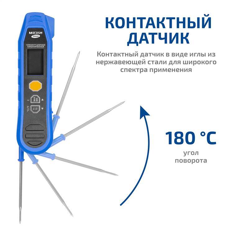 МЕГЕОН 26600 Термометр щуп