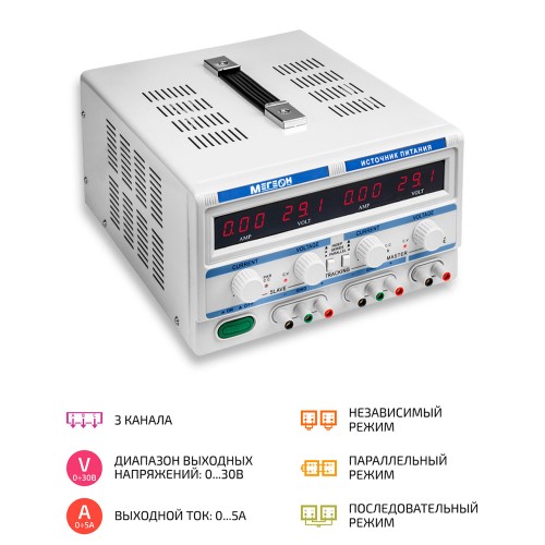 МЕГЕОН 323051 Трёхканальный линейный источник питания