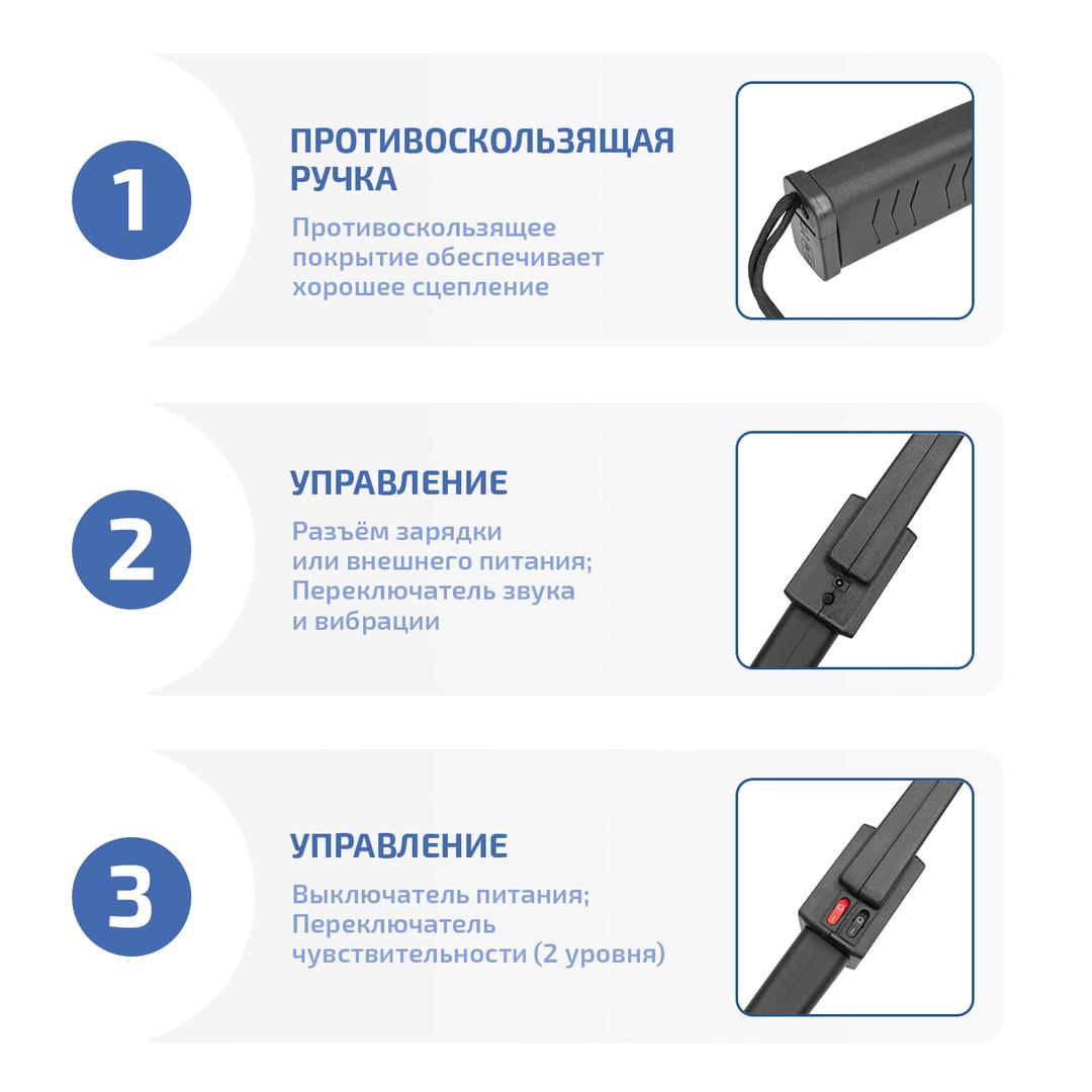 МЕГЕОН 45006 Ручной металлодетектор