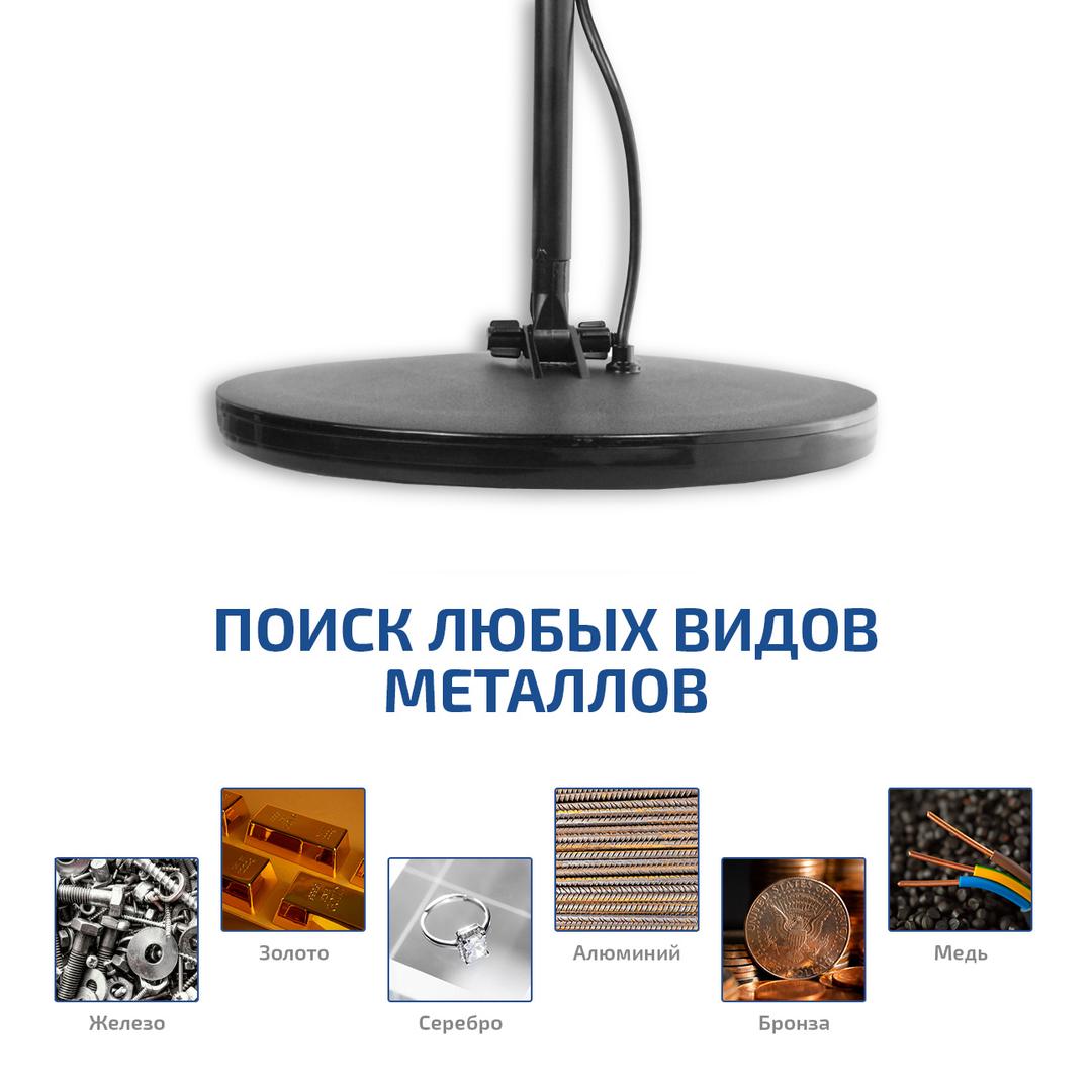 МЕГЕОН 45007 Металлоискатель